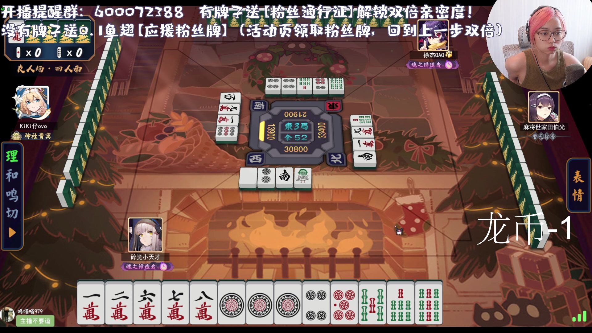 【2023-07-11 06点场】一番少侠29：【29】二刺螈的直播间！