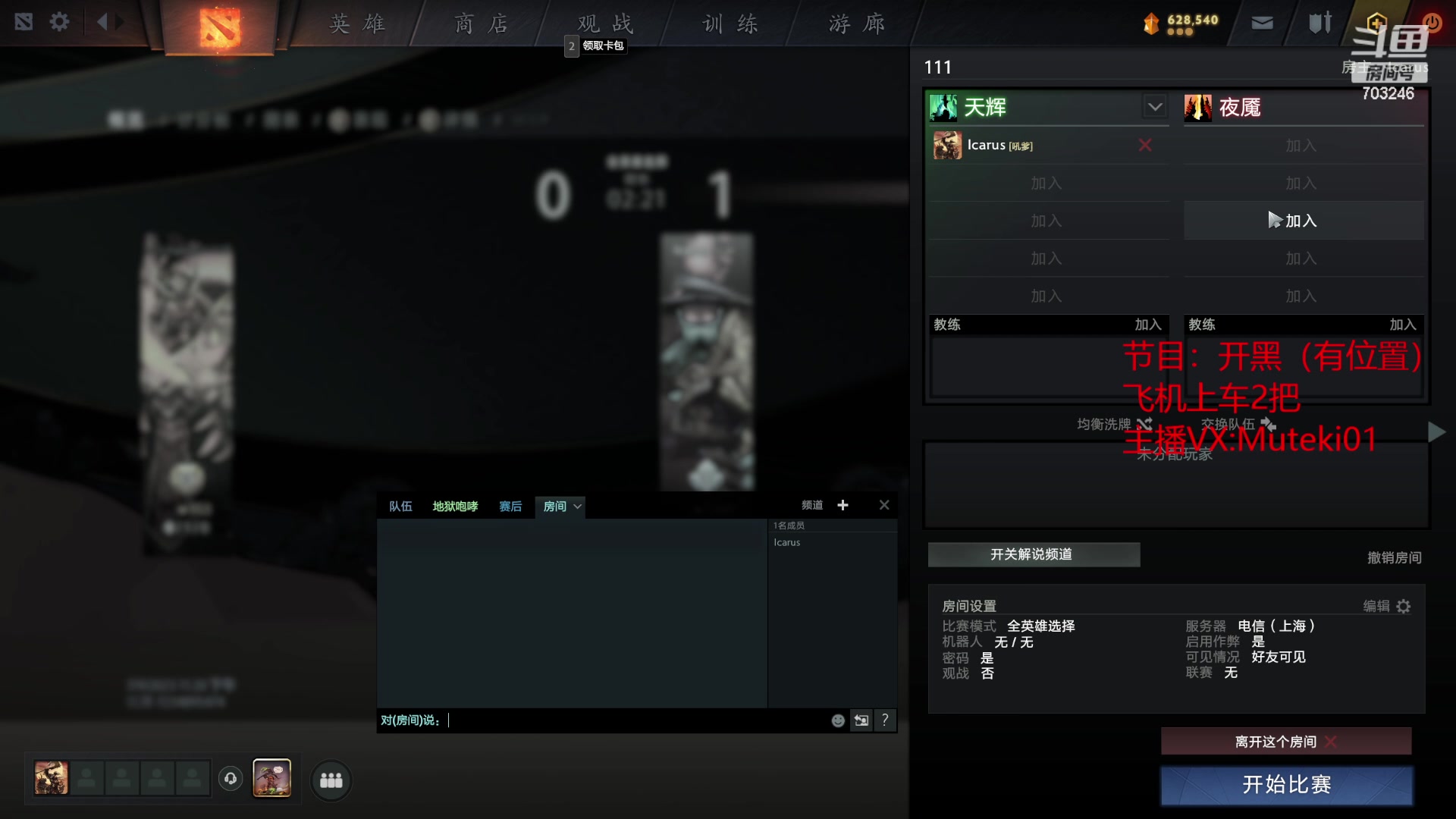 【2023-07-09 23点场】小铅笔HB：蓝猫王的直播间
