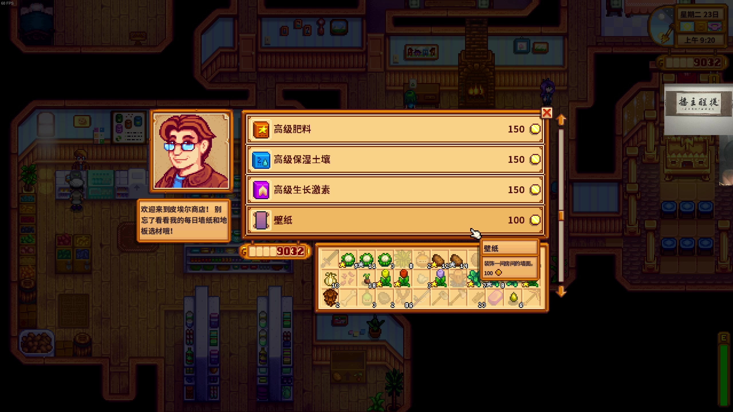 【2023-07-10 02点场】章随便先生：房间装潢模拟器