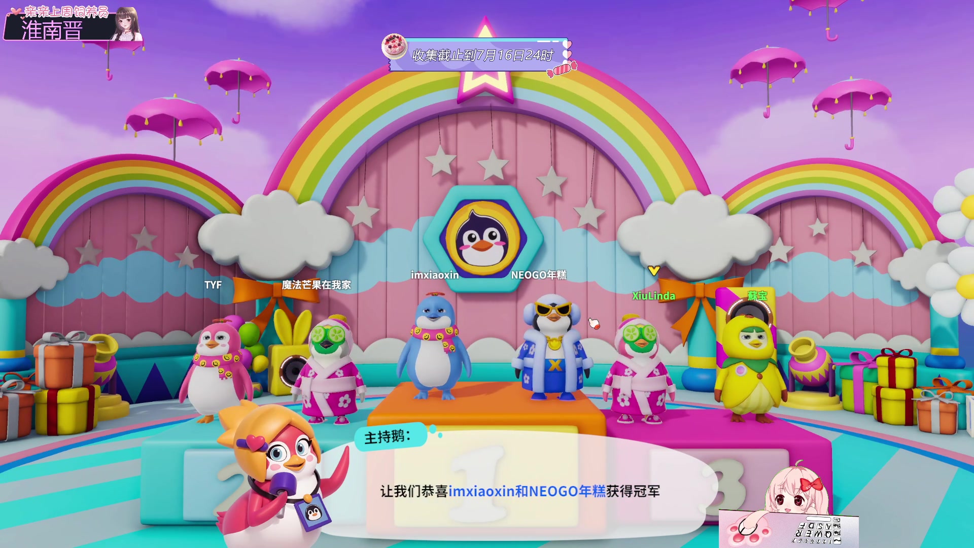 【2023-07-10 18点场】小琳达Linda：小琳达：太难了~~~