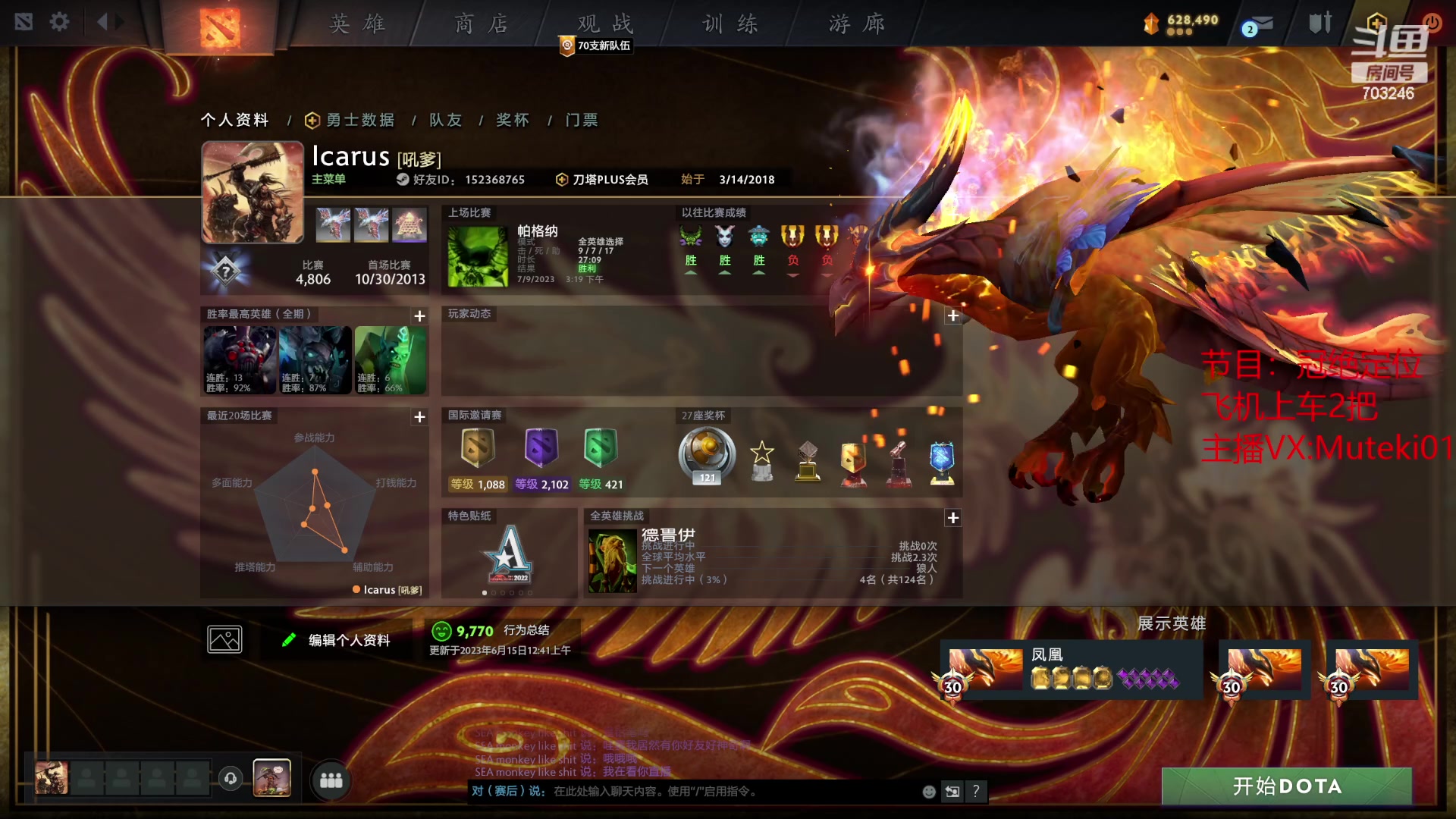【2023-07-09 15点场】小铅笔HB：蓝猫王的直播间