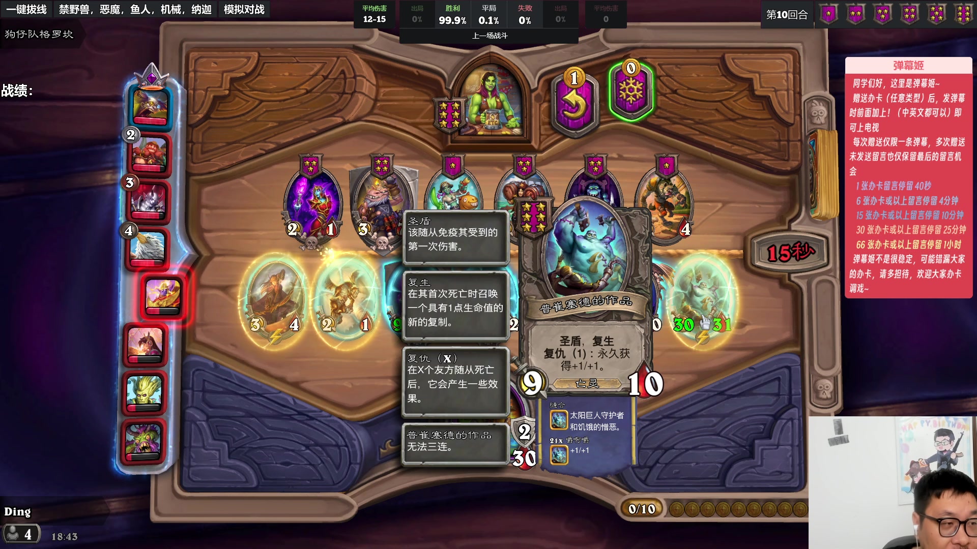 【2023-07-11 18点场】王师傅精益求精：明天就上任务了 今天最后一天没有任务~~