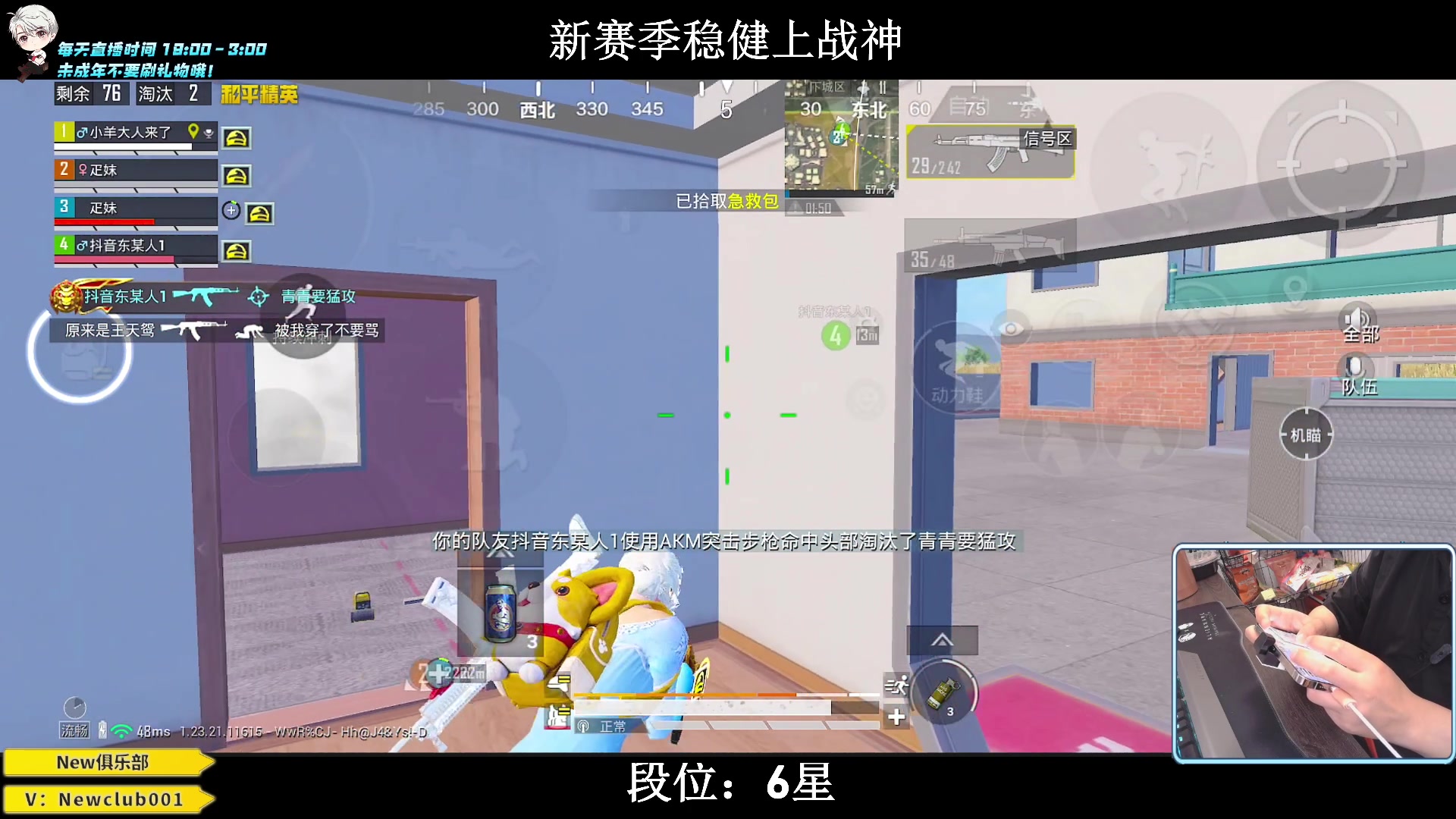 【2023-07-11 03点场】小妖洋：【猛攻，野匹战神 ！】