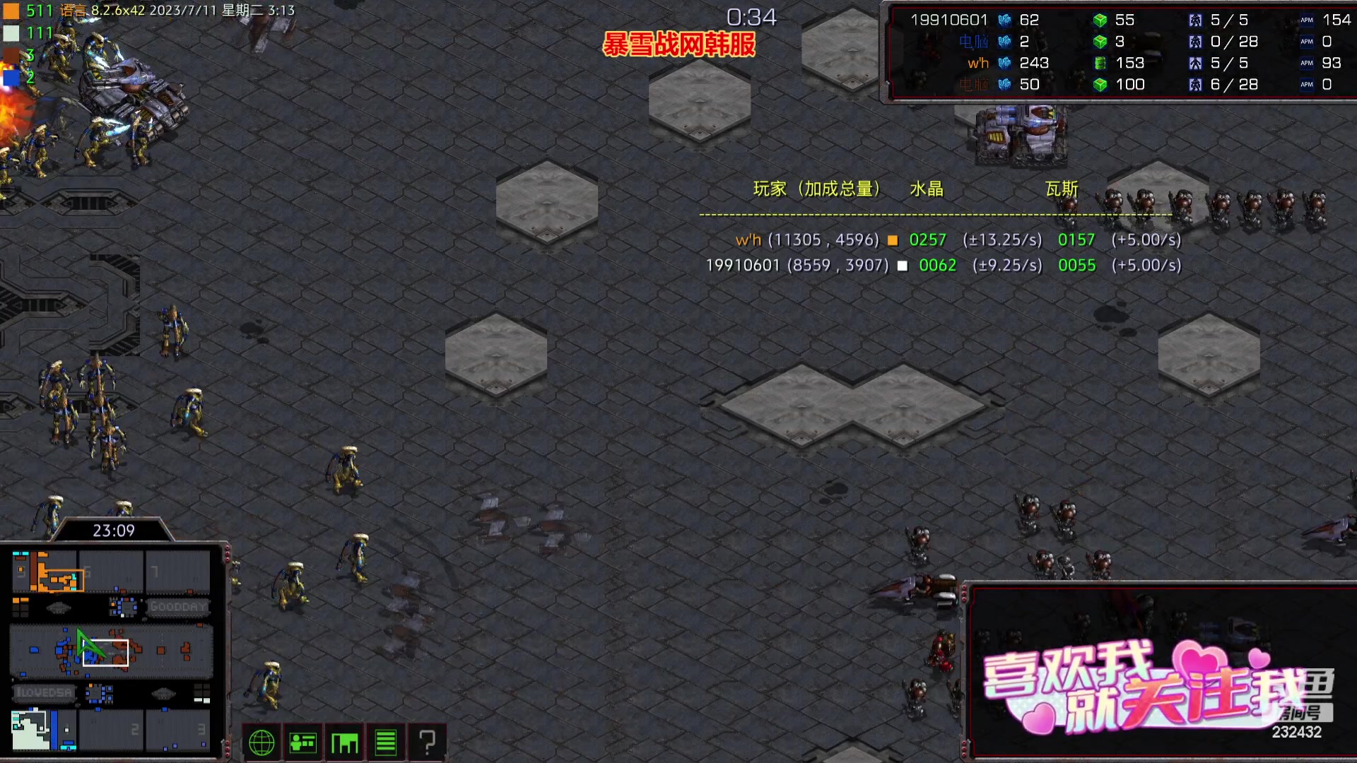 【2023-07-11 02点场】星际DSA联赛：天使風暴專業版DSA8.2.6x42