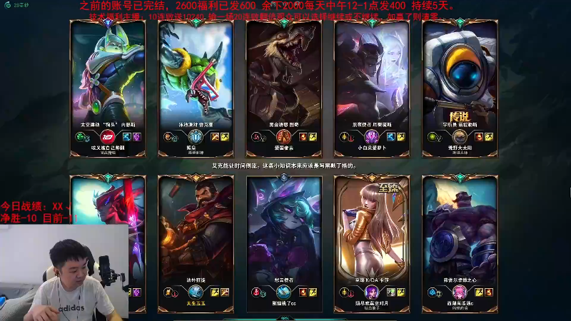 【英雄联盟】网友张顺飞的精彩时刻 20230711 20点场