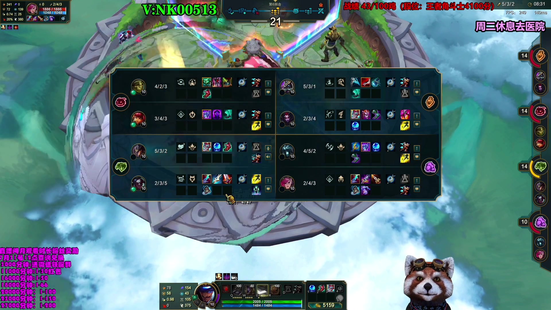 【2023-07-11 18点场】爷大干：国服第一王者角斗士6500分~百鸡主播