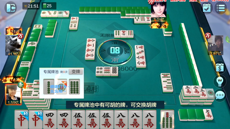 【欢乐麻将】靓旭的精彩时刻 20230711 07点场