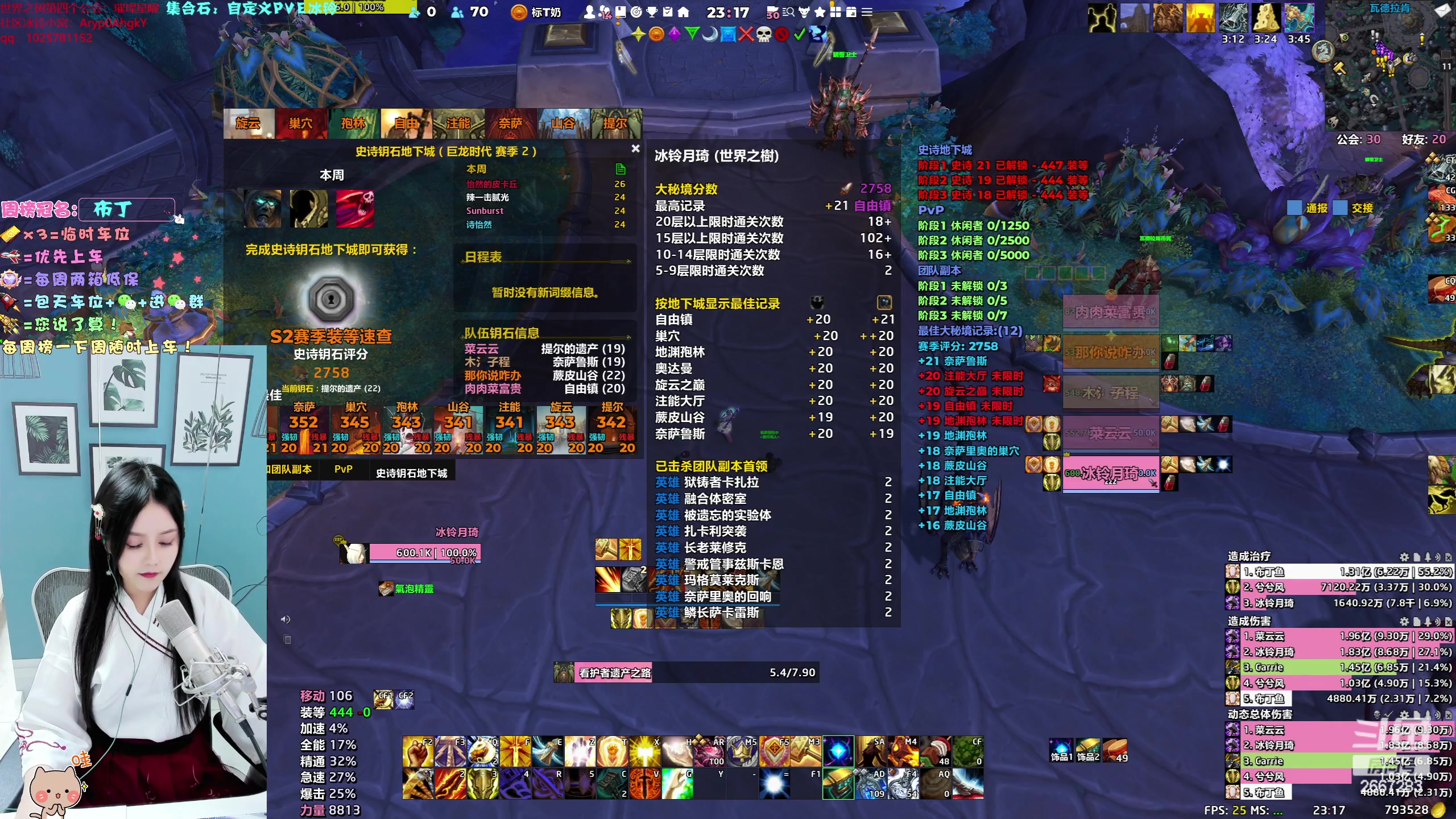 【2023-07-10 22点场】冰铃丶丶：冰铃：大秘境开始了哦！