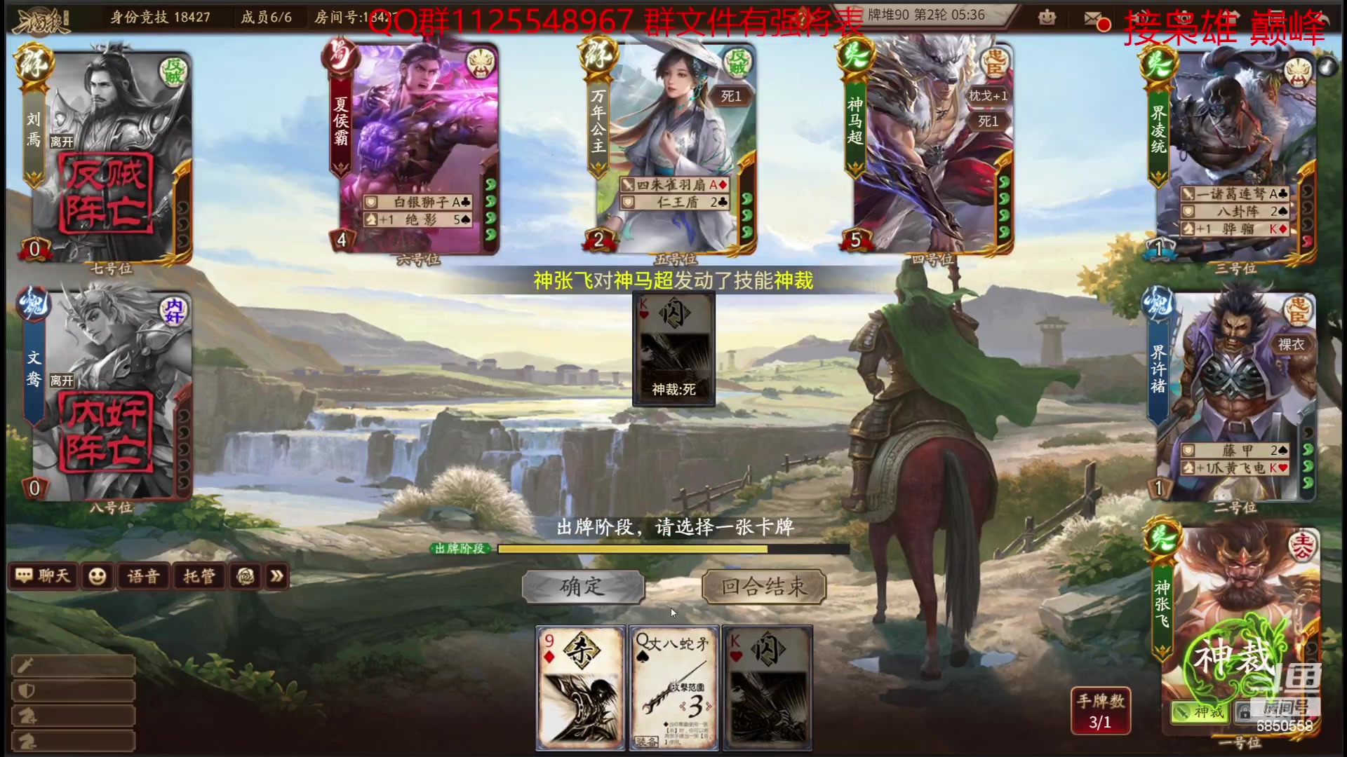 【2023-07-09 12点场】百胜V：诸葛t0+邓艾T2+蔡文姬T2-袁姬T3