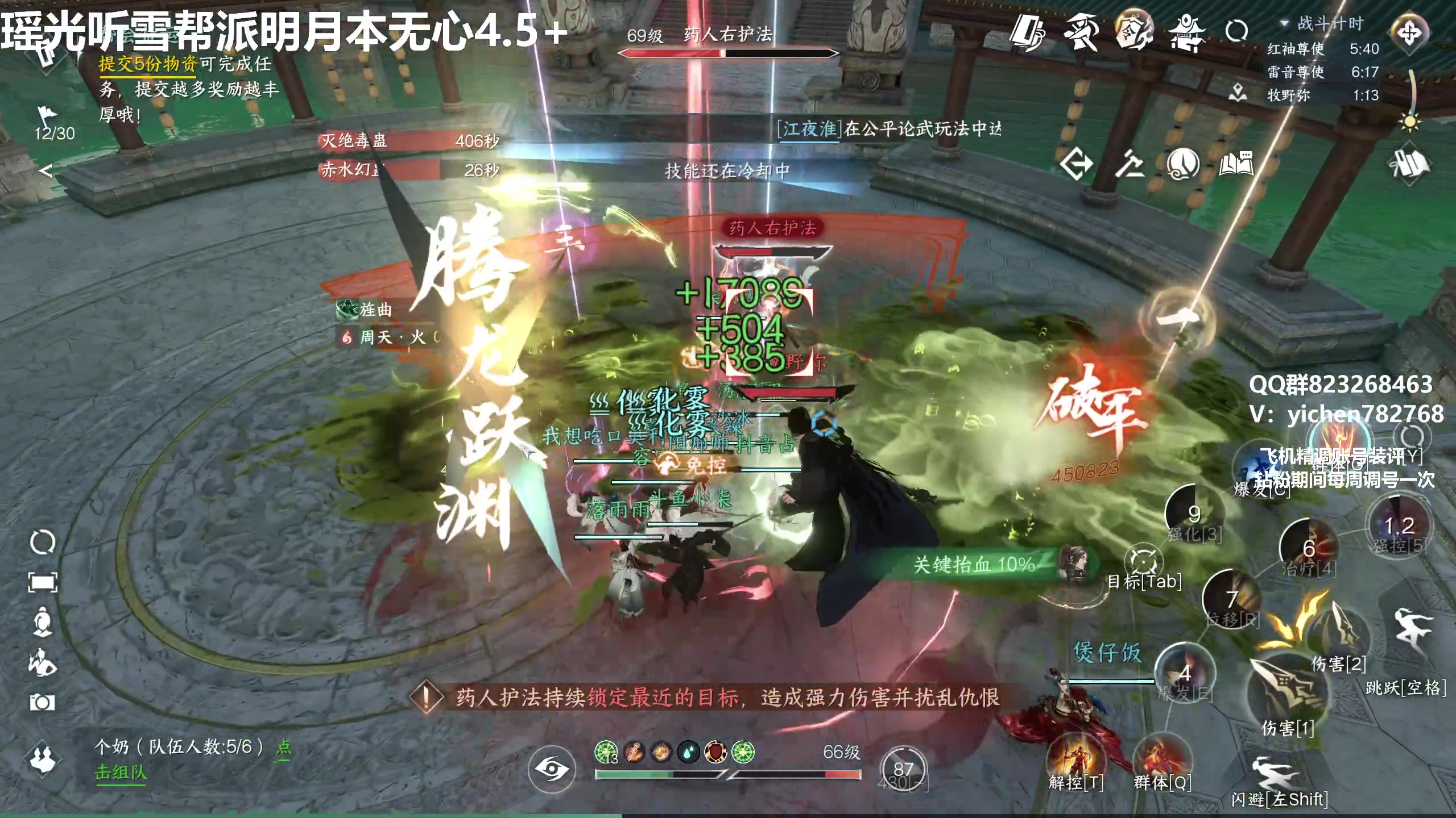 【2023-07-10 14点场】汤亦辰：血河 升段冲榜看号提升