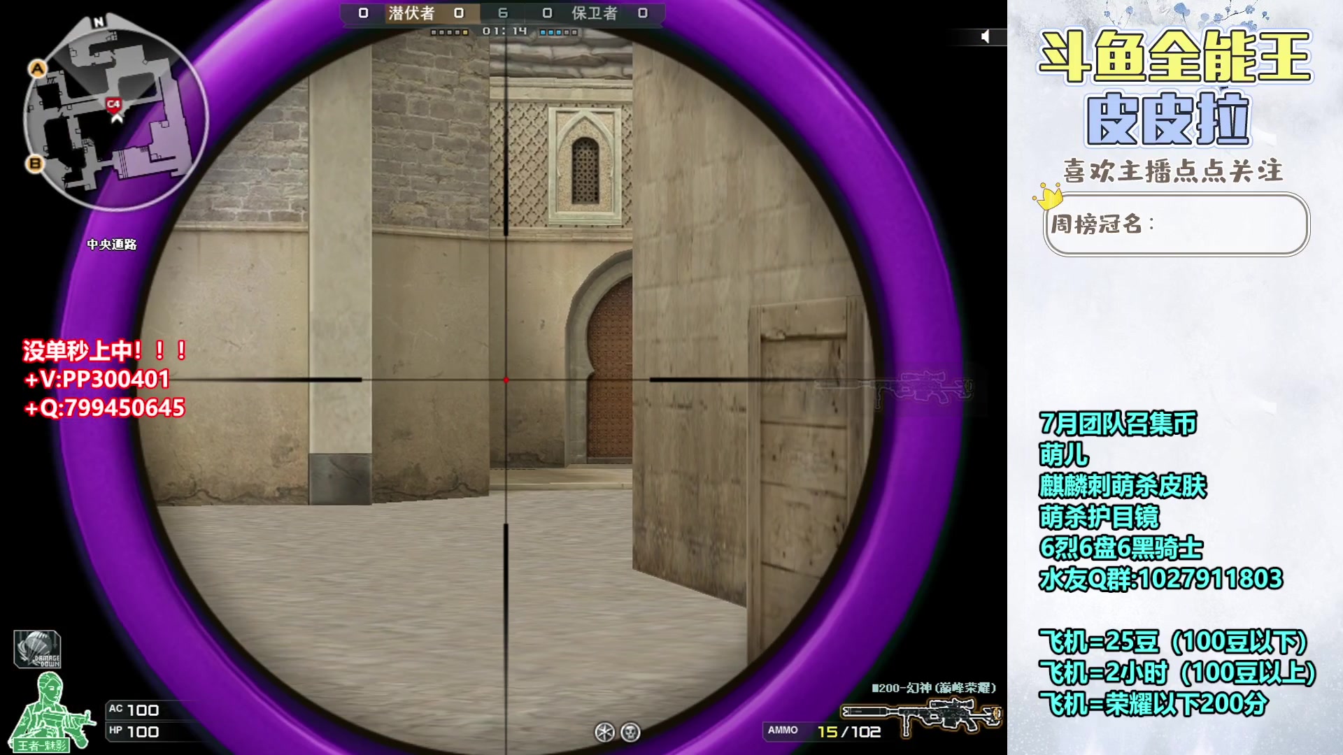 【2023-07-11 19点场】皮皮拉3004O1：皮皮拉:高效率排位上分！！！