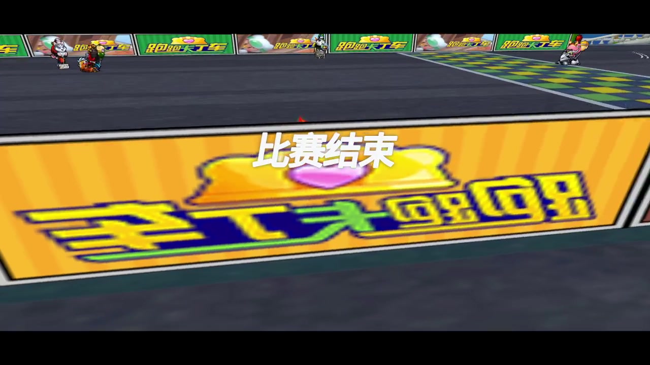 【2023-07-11 20点场】小情久要冲鸭：競速修練之路