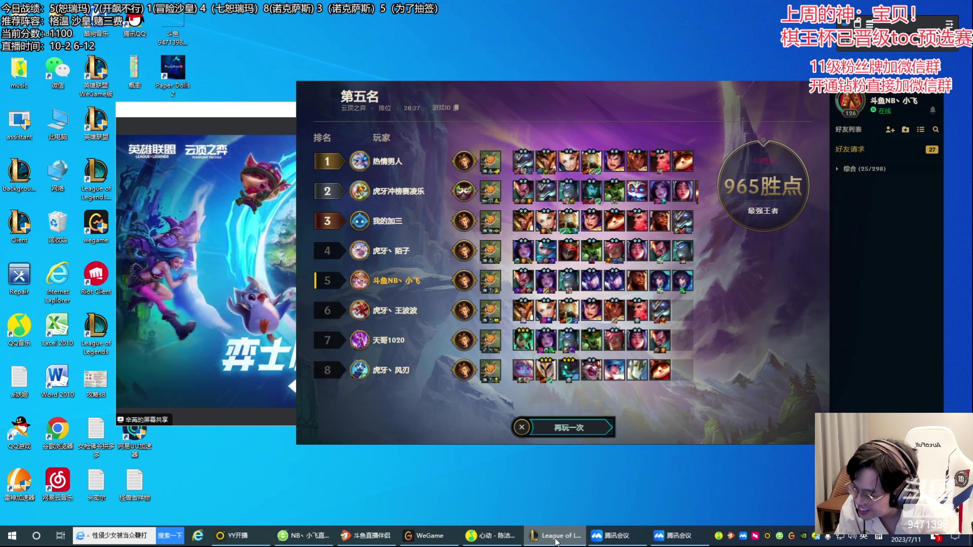 【2023-07-11 13点场】NB丶小飞：小飞：备战toc前哨赛！！