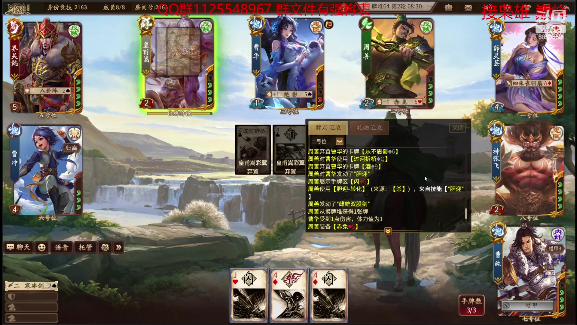 【2023-07-06 10点场】百胜V：阮籍T1-  群黄月英T2-