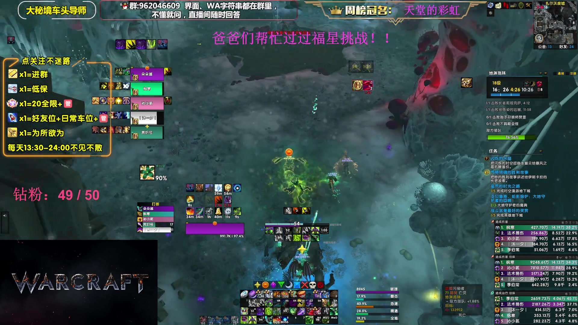【2023-07-10 23点场】大嘴geigei：大嘴：大秘境单刷导师，亚服世界之树！
