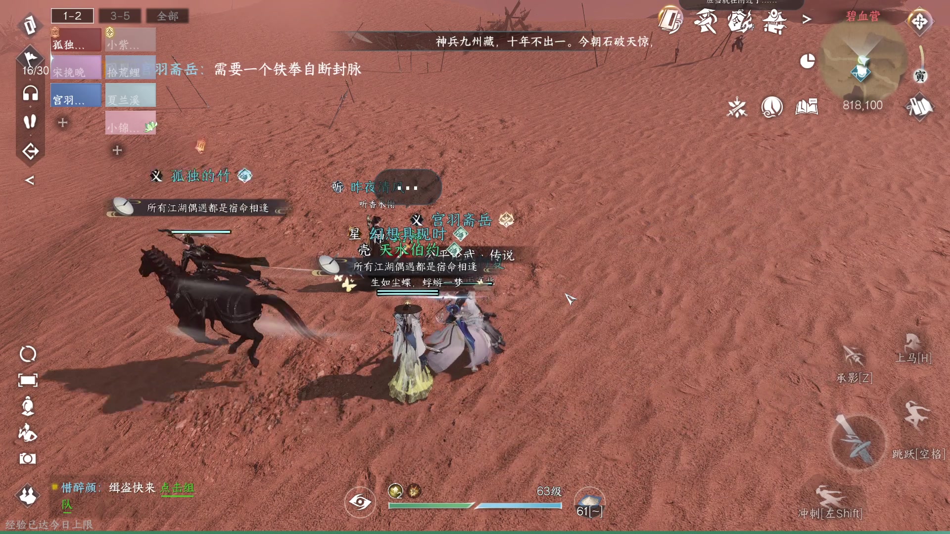 【2023-07-06 17点场】安静初夏：《逆水寒手游》白帝霜华碎梦，新游体验下~