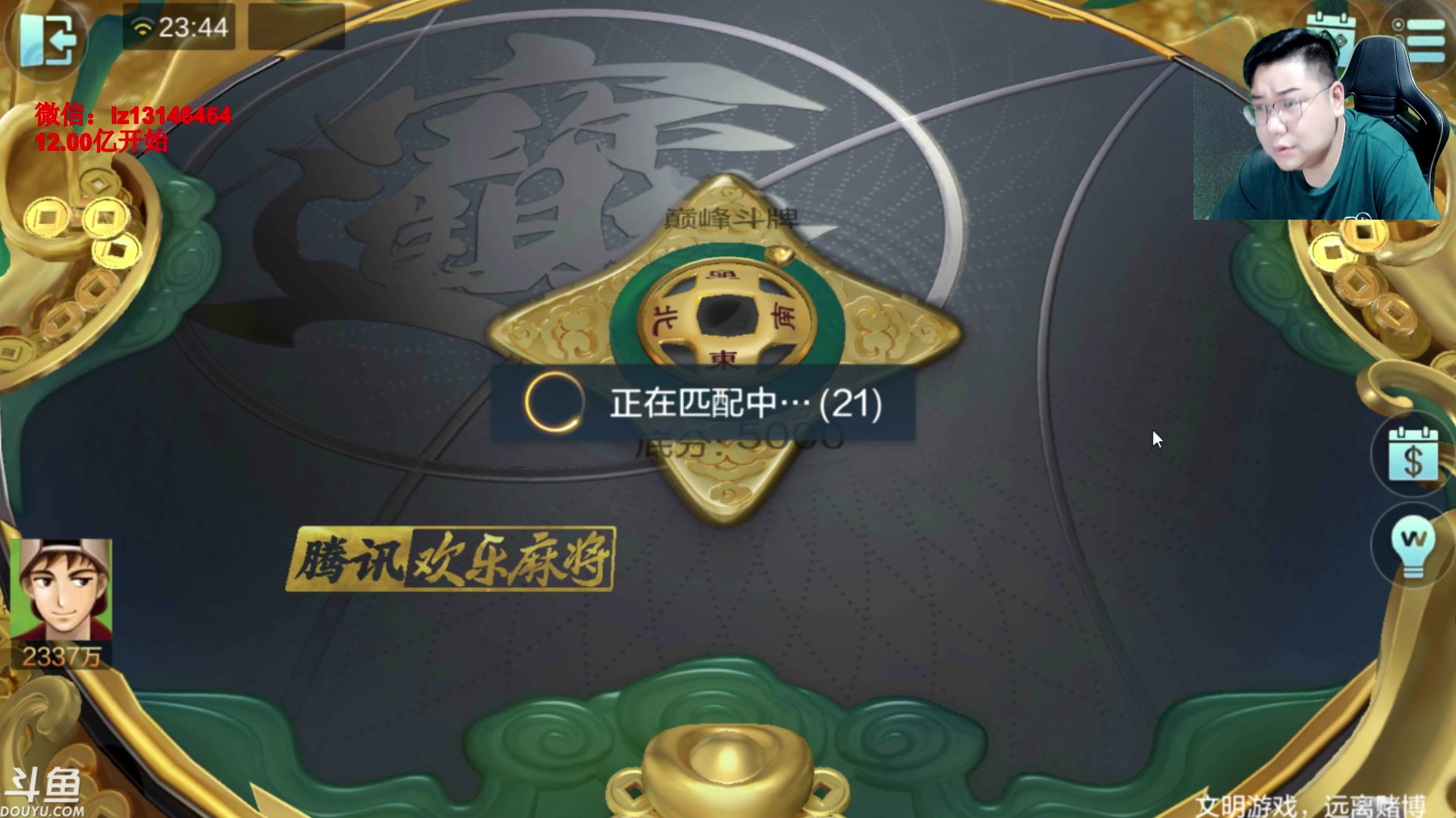 【2023-07-10 23点场】雷疯小叔：雷疯讲棋 斗转星移 巅峰麻将 天天赢豆