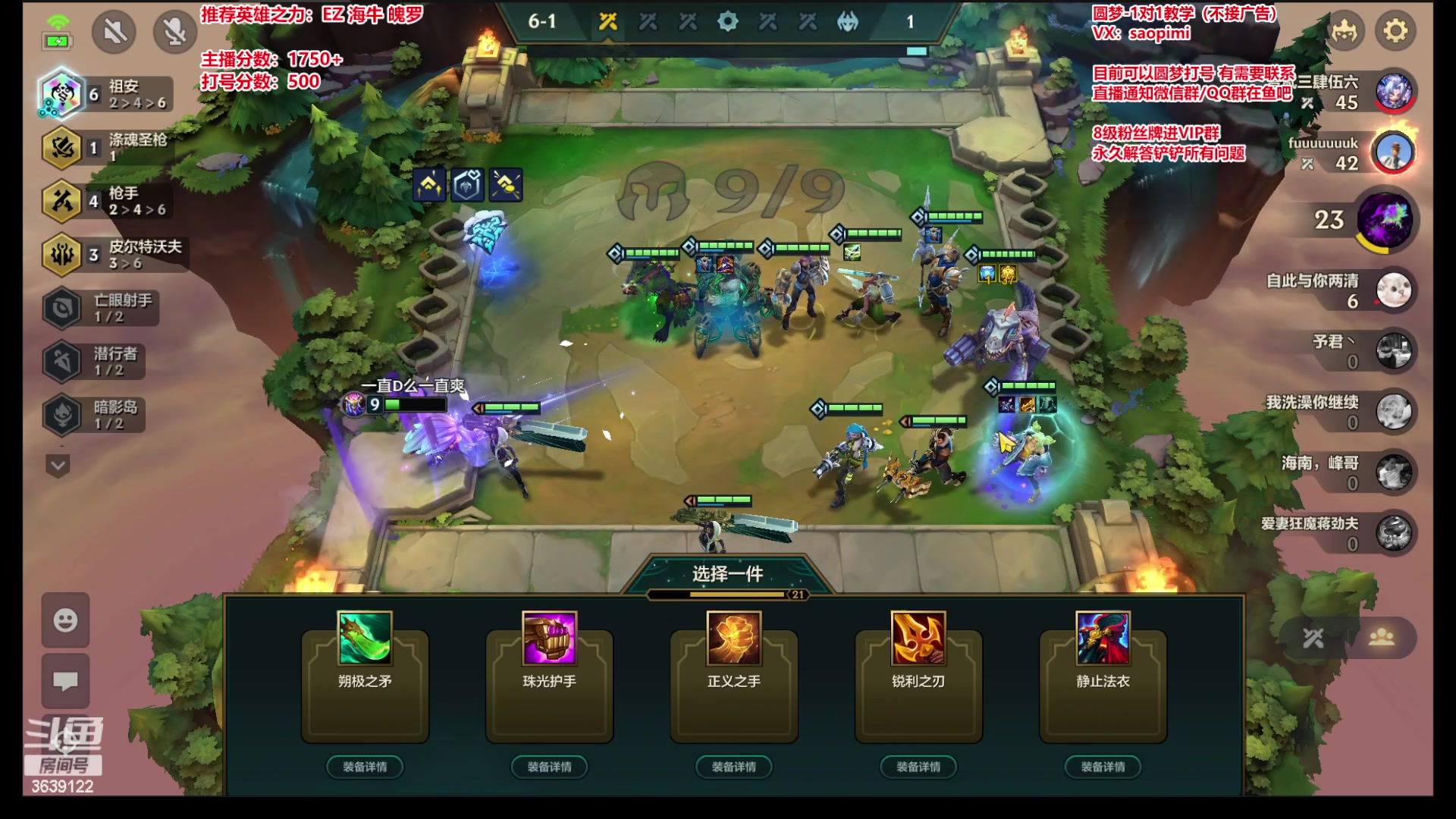 【2023-07-11 20点场】骚皮迷呀：微信区前五 1750+