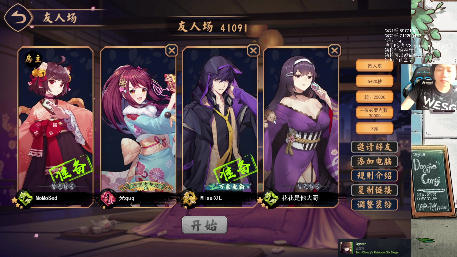 【2023-07-11 17点场】igmacsed：先星际，后雀魂水友赛