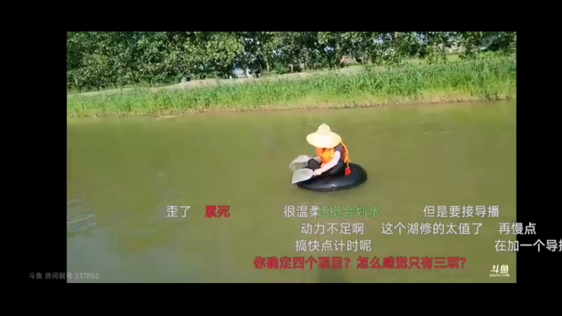 女主播划船比赛，有点意思