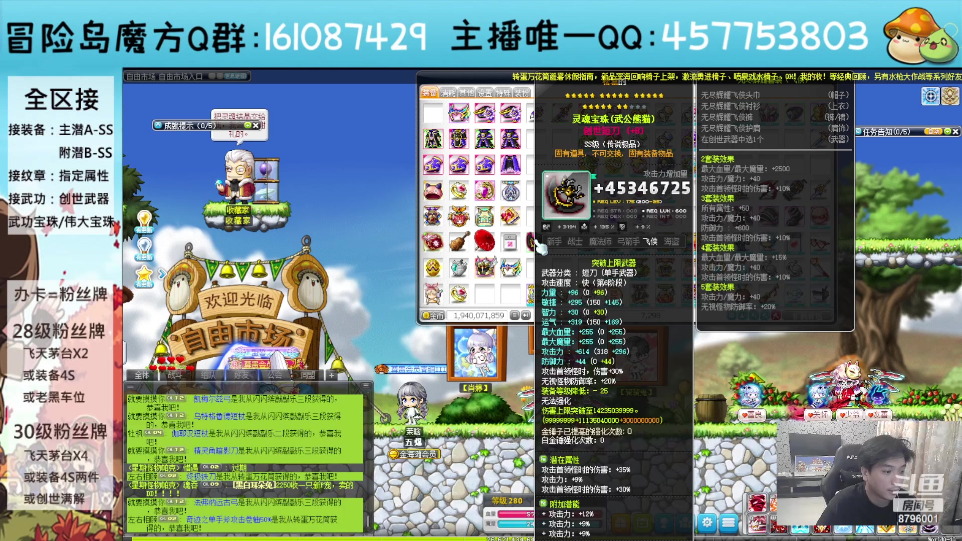 【2023-07-10 21点场】Yehooo：冒险岛整活鸭！