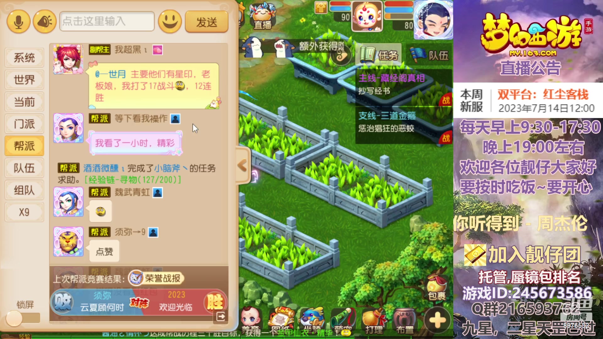 【2023-07-11 22点场】QAQ铭小明：梦幻手游新手新区推荐