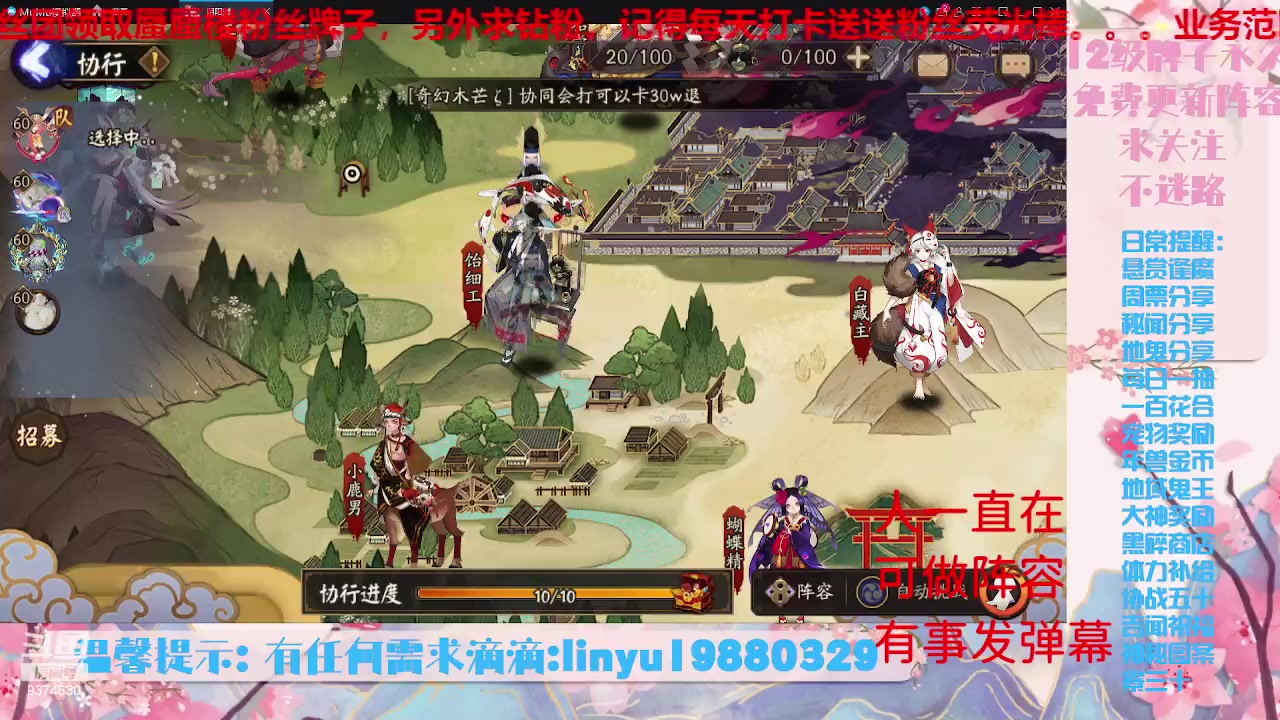 【2023-7-10 4点场】微光你的笑如海市蜃楼:34w勾玉鼠啥业务都会，不懂你就问