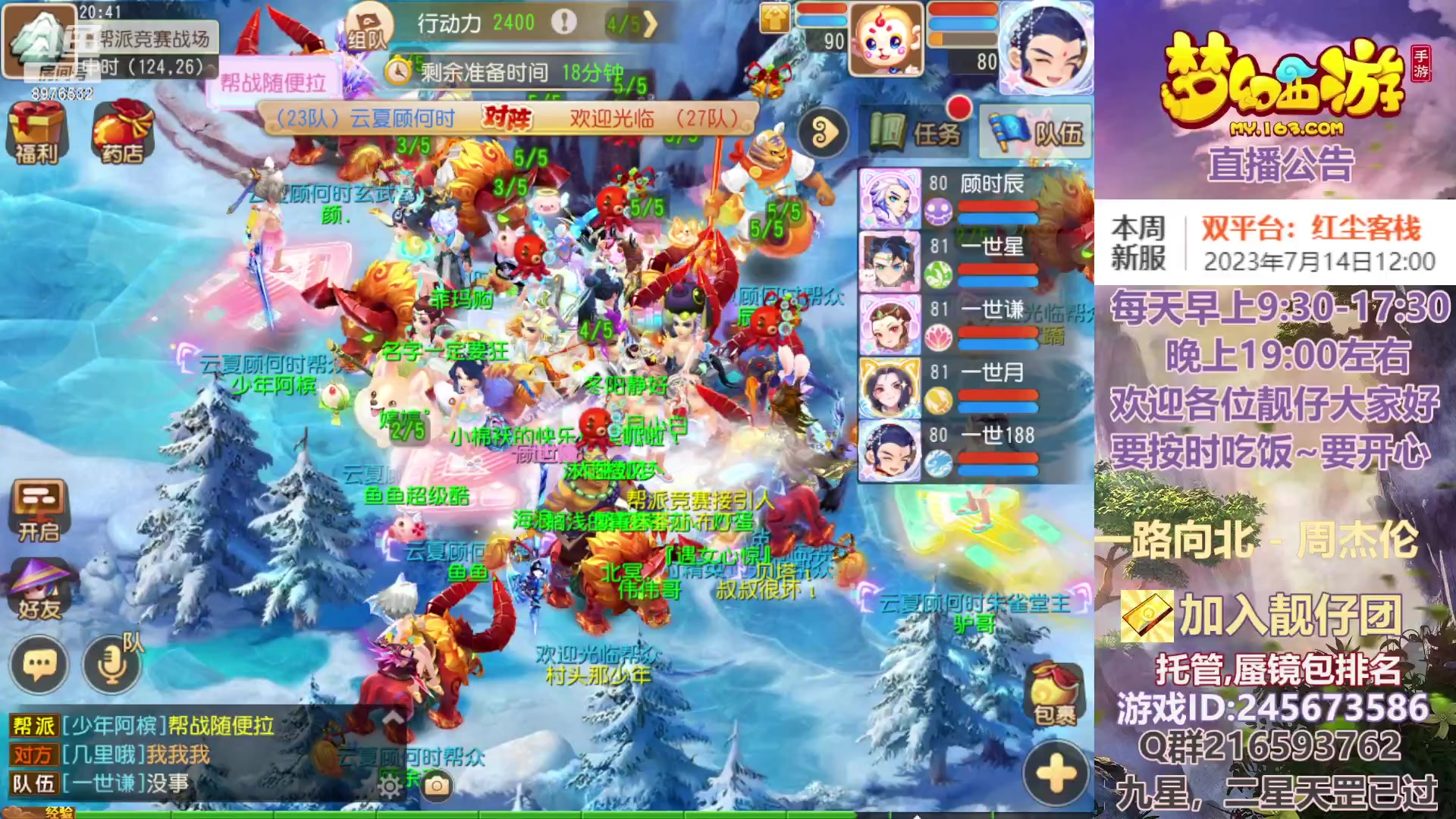 【2023-07-11 20点场】QAQ铭小明：梦幻手游新手新区推荐