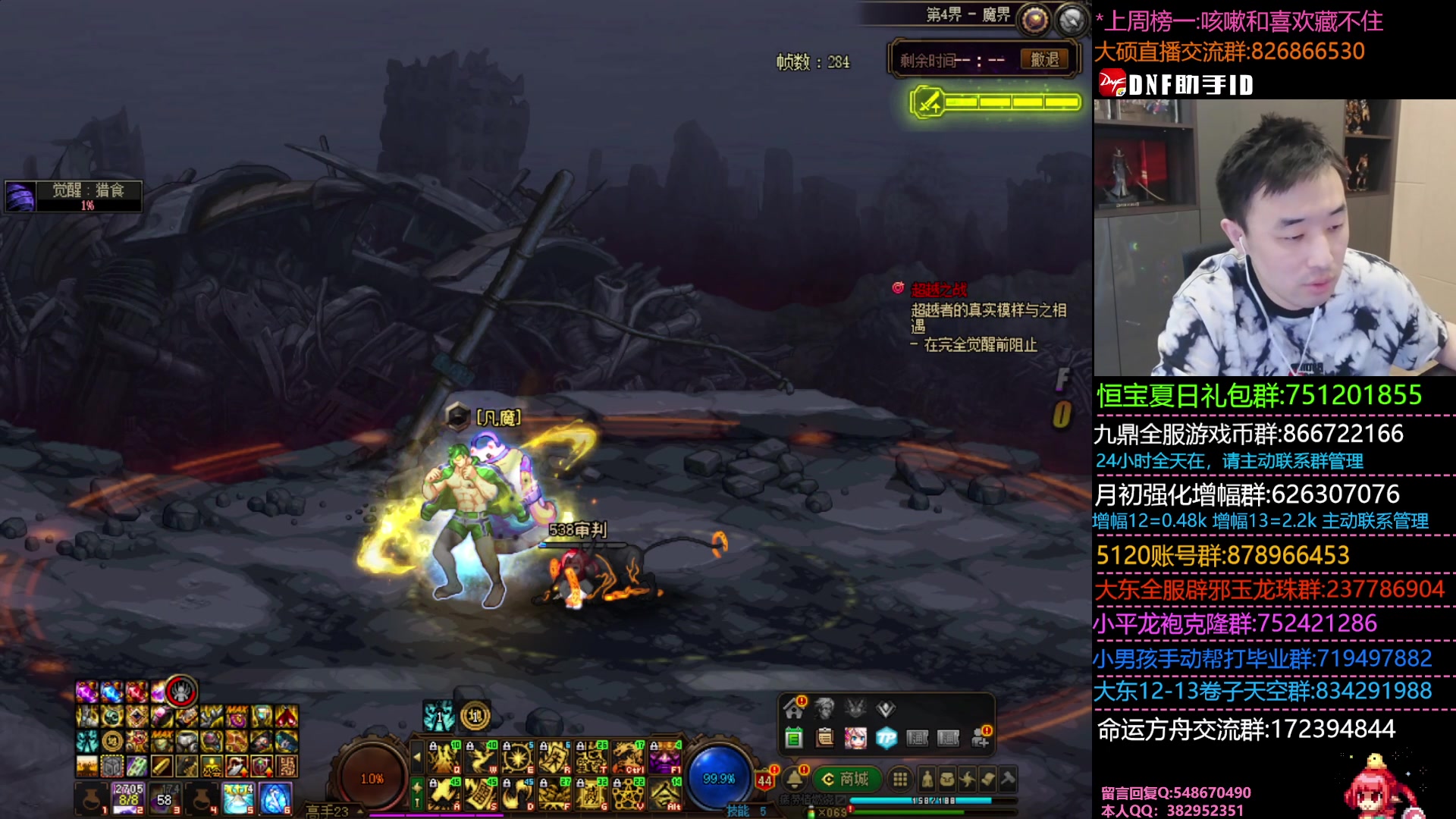 【2023-07-11 18点场】疯奶丶大硕：8点阿修罗嘉宾