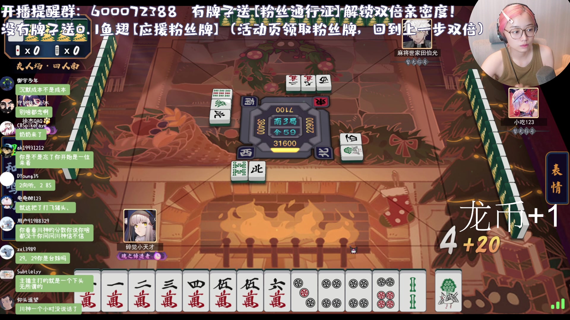 【2023-07-10 21点场】一番少侠29：【29】二刺螈的直播间！