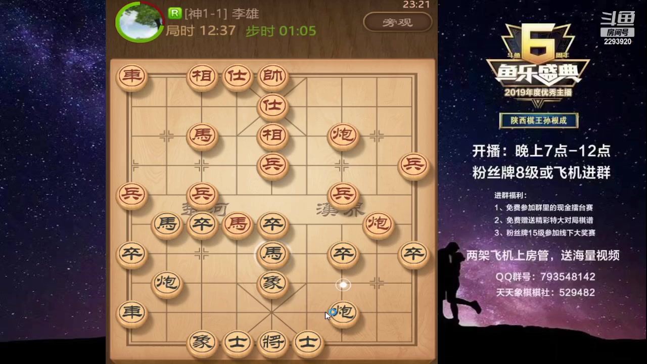 【2023-07-10 23点场】日月轮回888：特级教练巅峰对决！