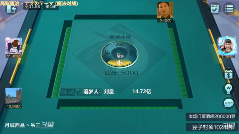 巅峰斗牌，正1.63亿，舒服了