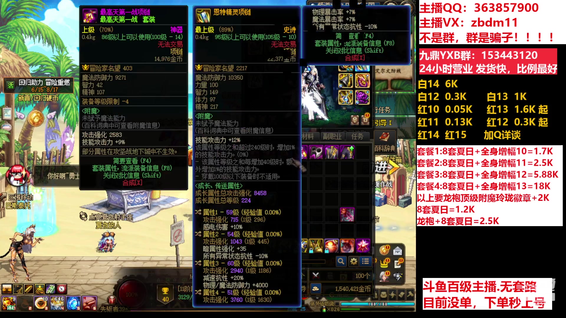 【2023-07-11 05点场】主播东门：东门：强化增幅11 12 13 51打造