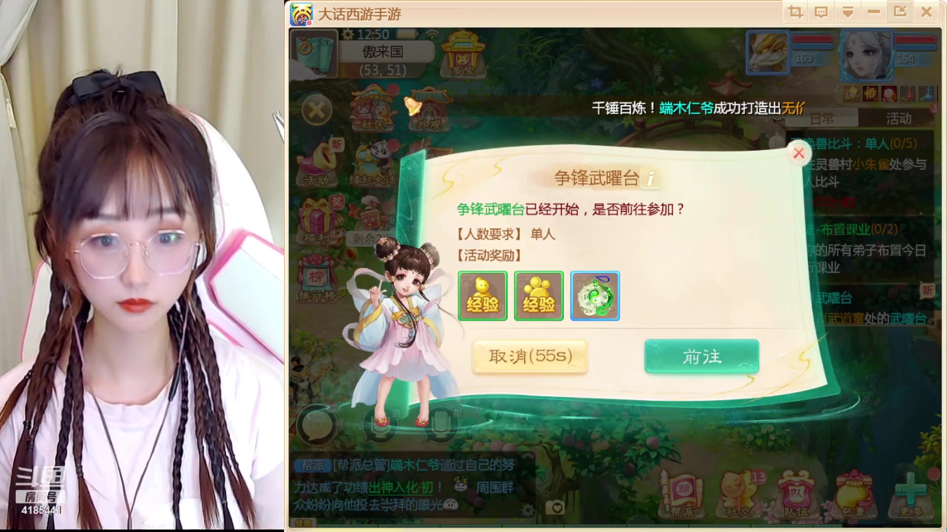 【2023-07-11 12点场】鹿呦呦yoyo：鹿呦呦是养猪大户！