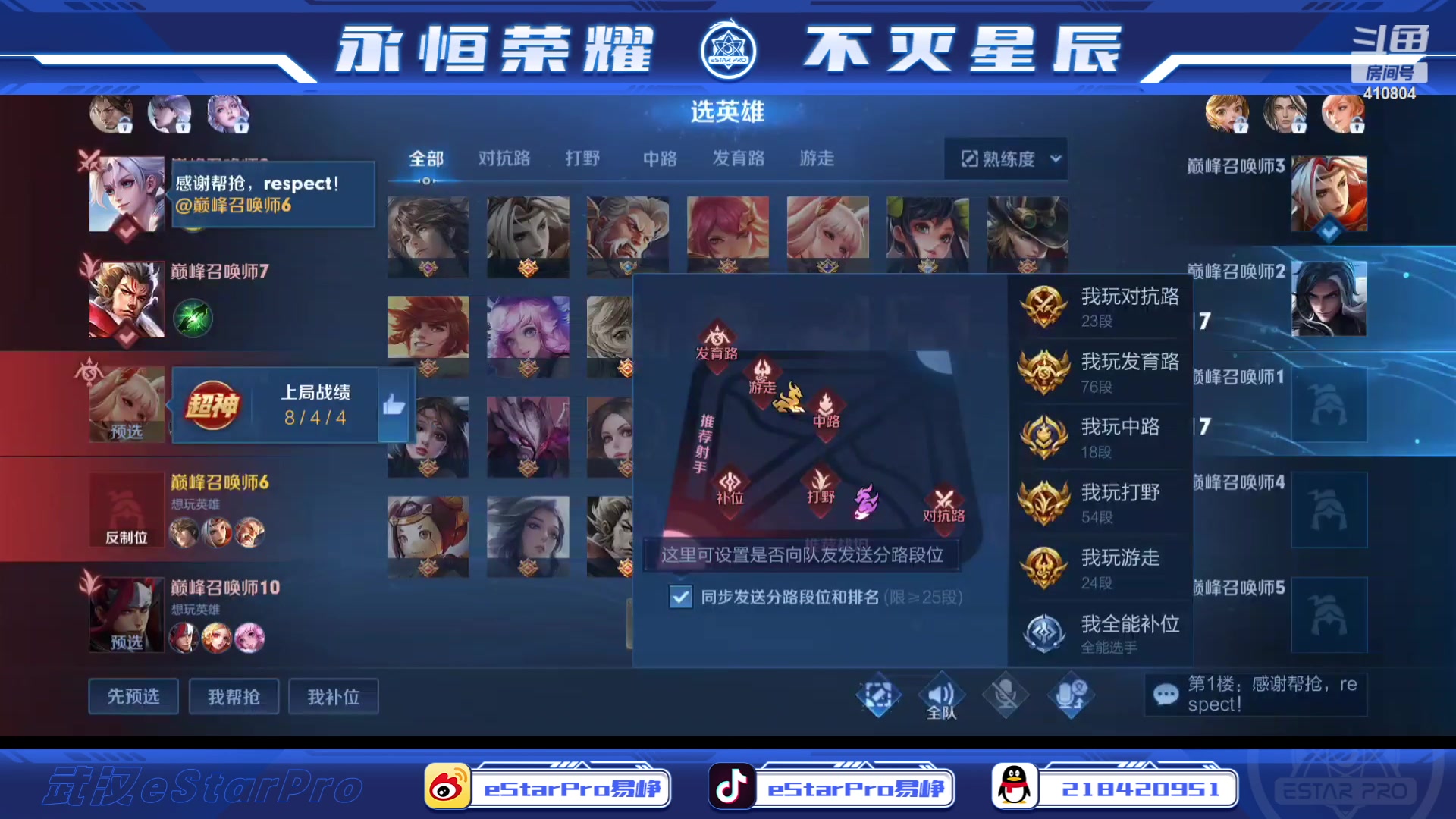 【2023-07-10 21点场】eStarPro易峥：啊哦噢噢噢噢！