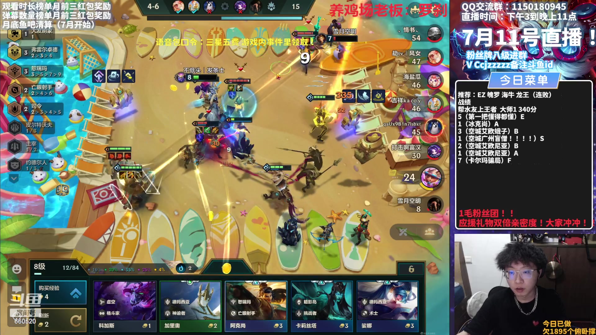 【2023-07-11 18点场】不太嘻哈的Ccj：龙王空城，水到渠成！！！！