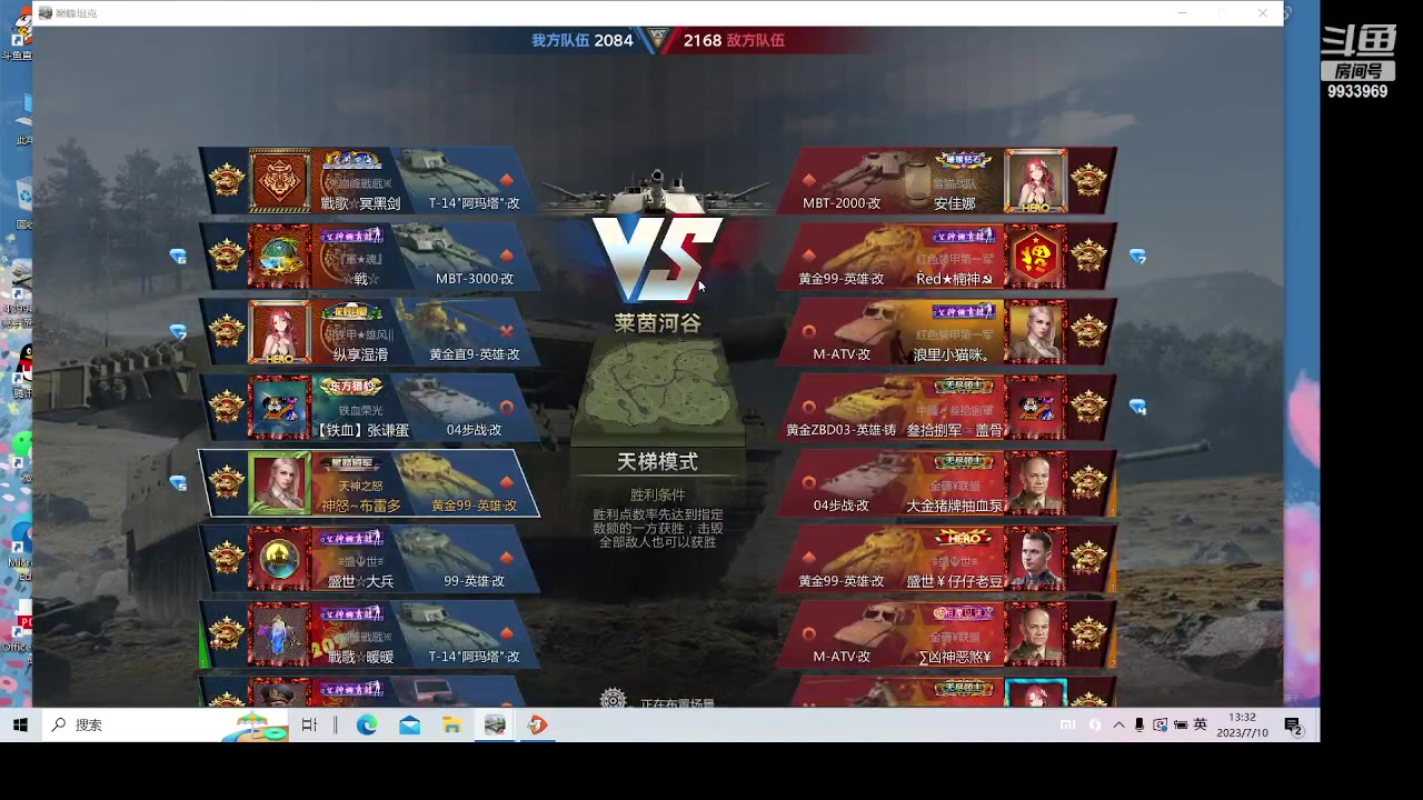 【2023-07-10 12点场】神怒布雷多：神怒布雷多的直播间