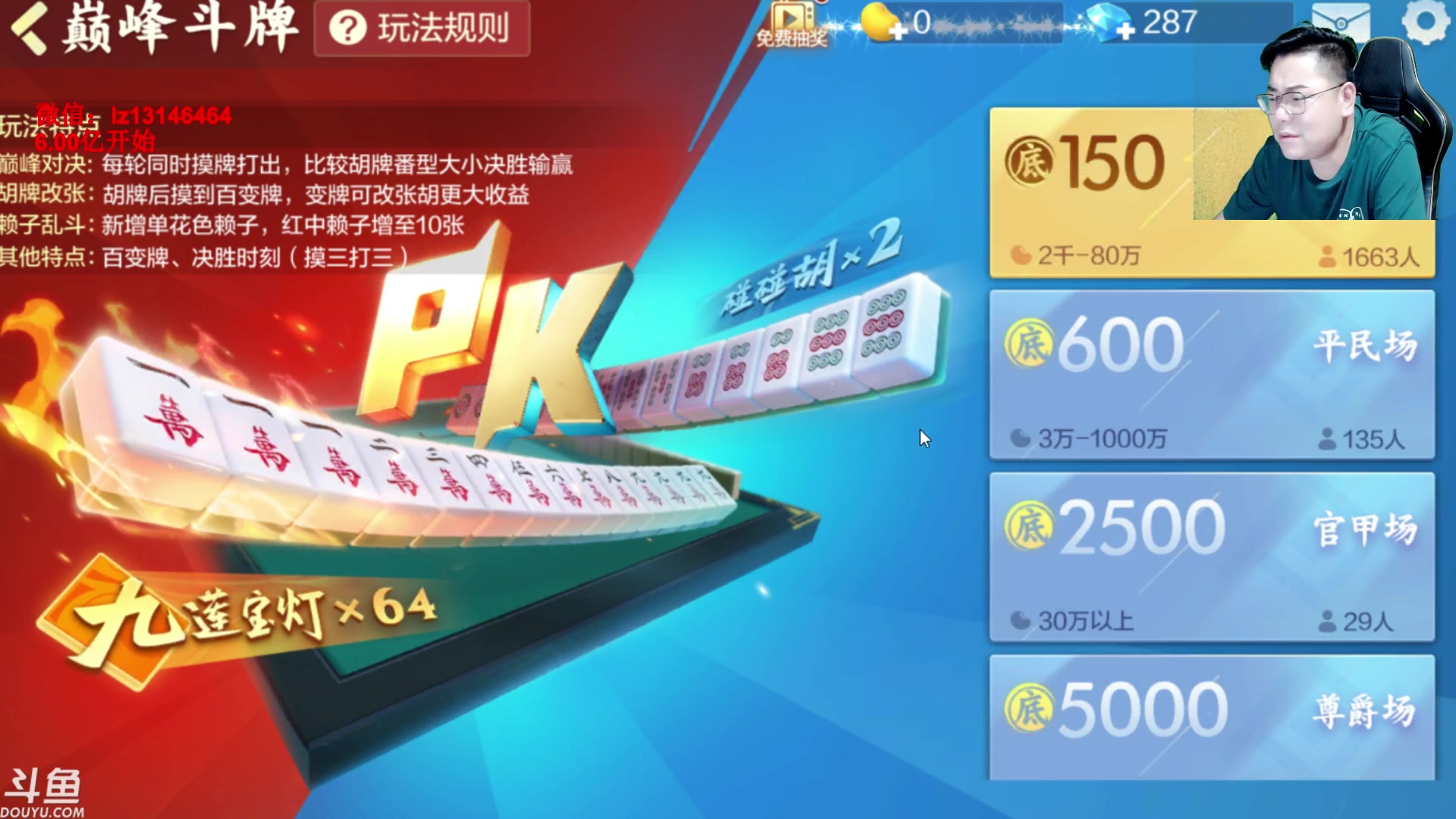 【2023-07-11 01点场】雷疯小叔：雷疯讲棋 斗转星移 巅峰麻将 天天赢豆