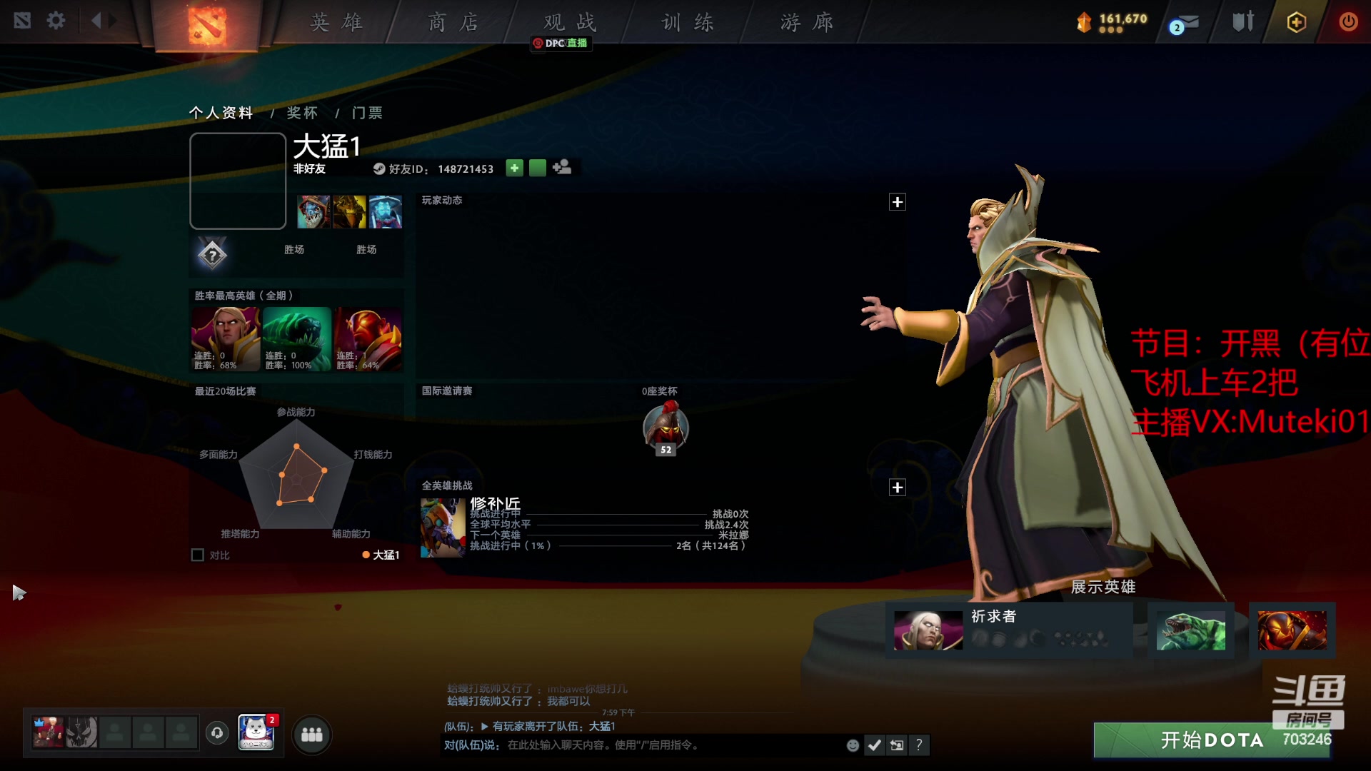 【2023-07-09 19点场】小铅笔HB：蓝猫王的直播间