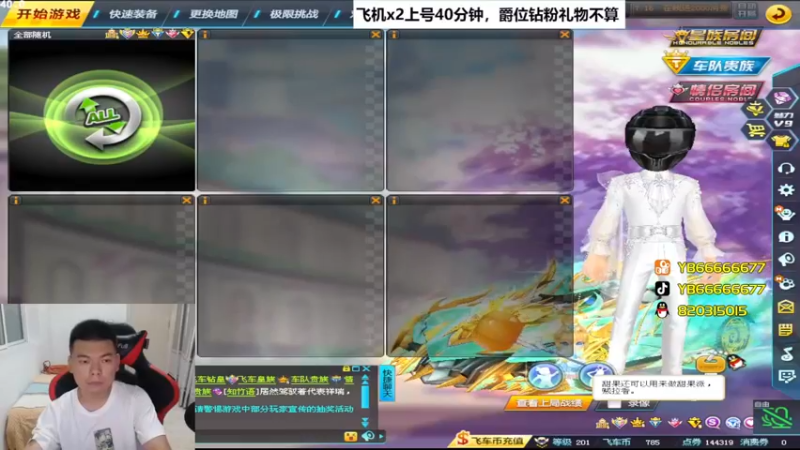 【2023-07-11 20点场】BN丶严斌：阿歪来啦，晚上好。开飞啊