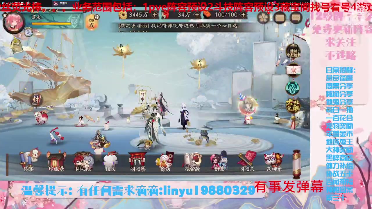 【2023-7-11 7点场】微光你的笑如海市蜃楼:34w勾玉鼠啥业务都会，不懂你就问