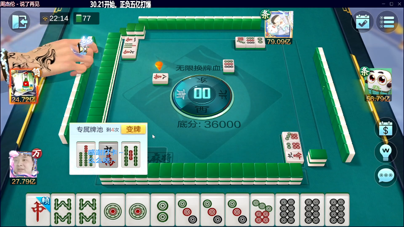 【欢乐麻将】靓旭的精彩时刻 20230711 07点场