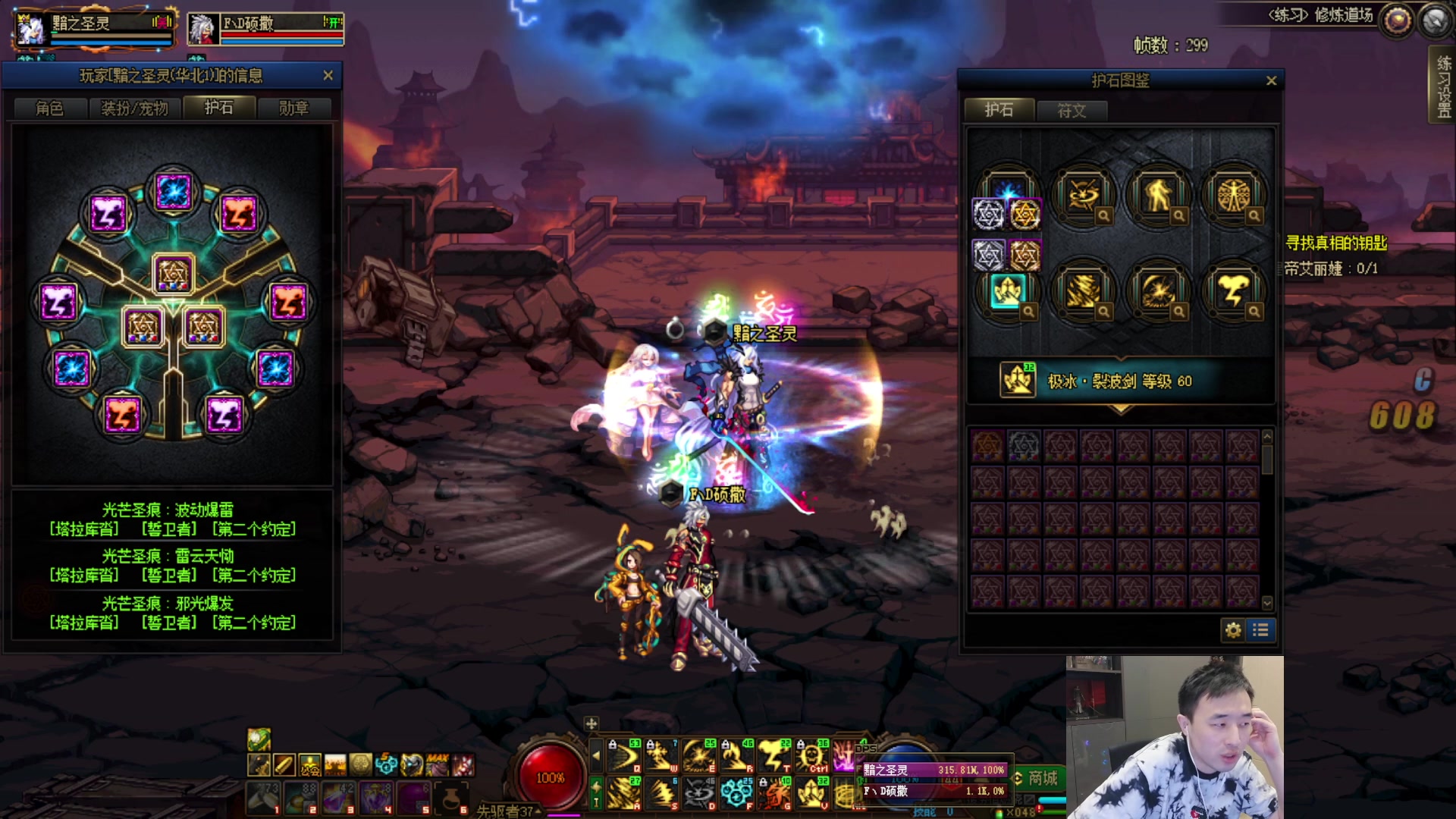 【2023-07-11 20点场】疯奶丶大硕：8点阿修罗嘉宾