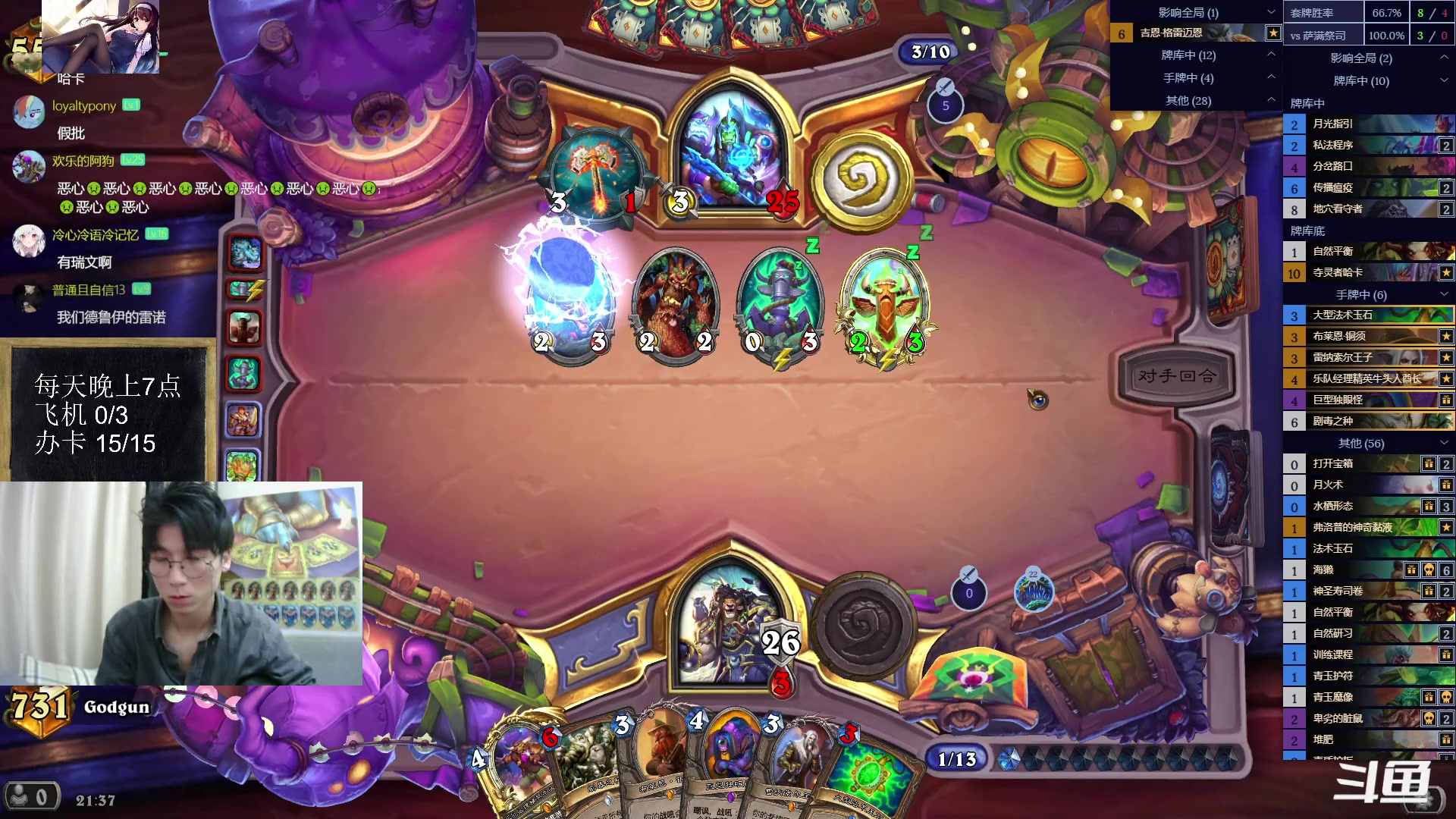 【2023-07-11 20点场】神棍老师麦迪文：神棍老师：偶尔迟到的直播间