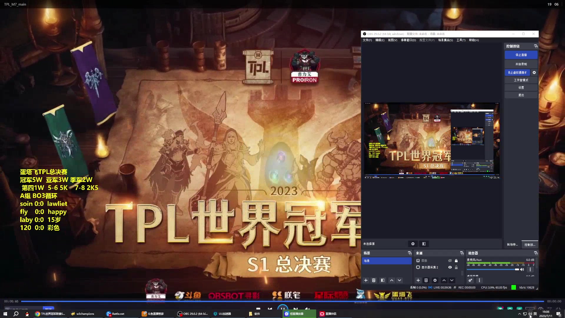 【2023-07-11 18点场】Flygogogogo：(直播）TPL~A组Fly vs 欧皇