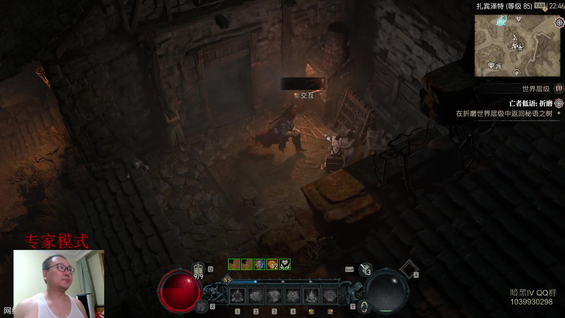 【2023-07-10 22点场】英雄吕布：暗黑4 专家 HC  德鲁伊 开荒