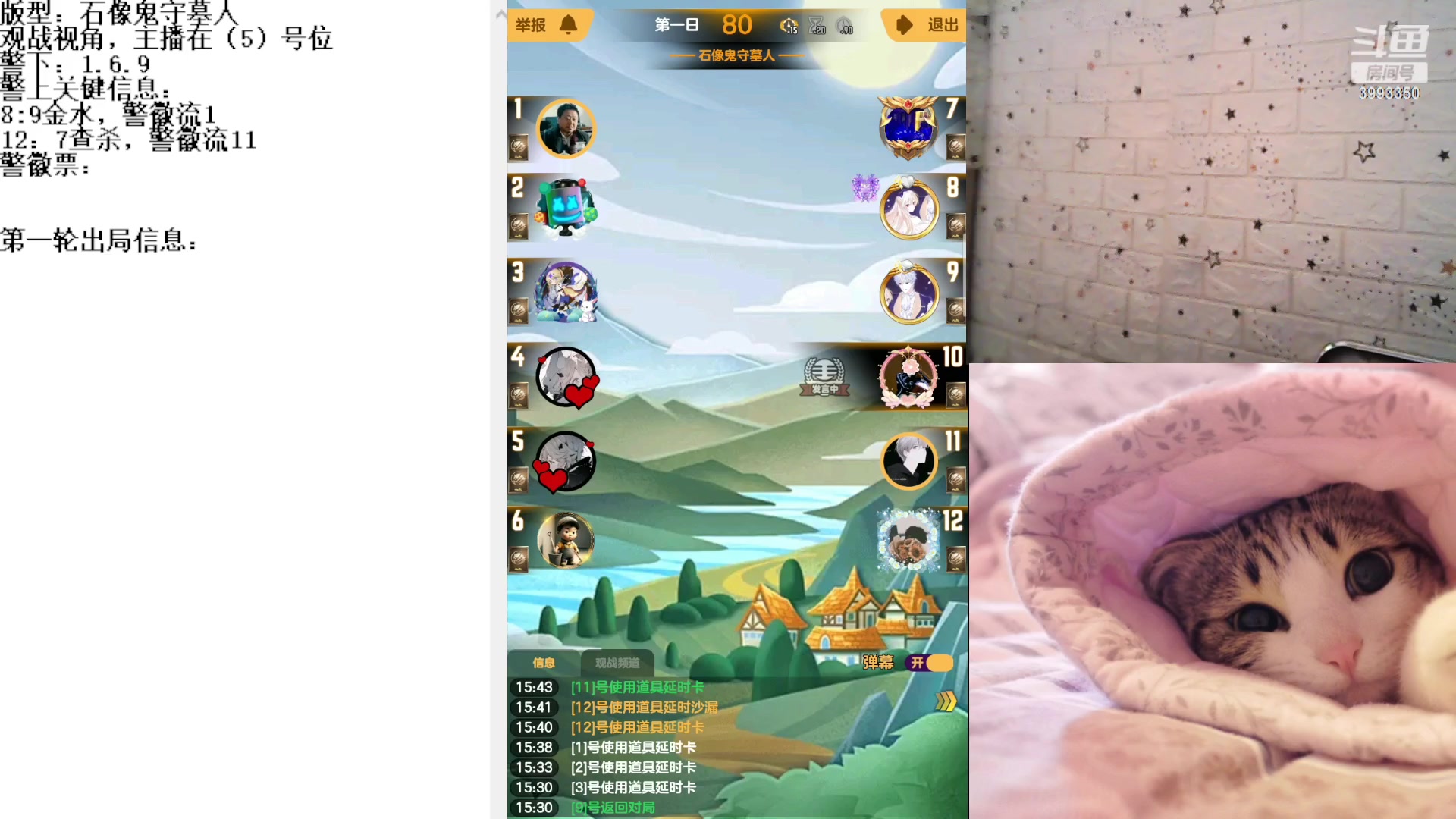 【2023-7-9 15点场】天狼BaBa酱:#天天狼人#论找不到预言家是谁的错！