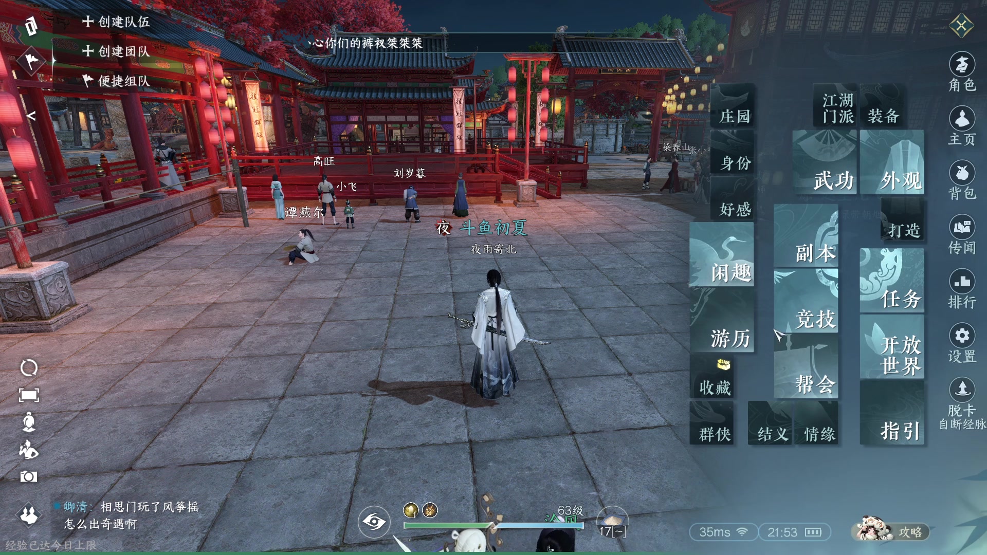 【2023-07-06 21点场】安静初夏：《逆水寒手游》白帝霜华碎梦，新游体验下~