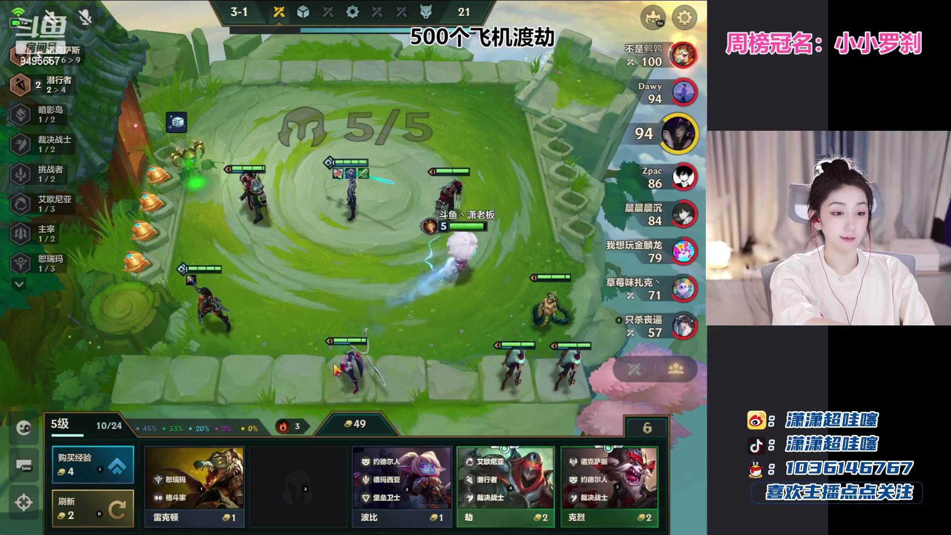 【2023-07-10 22点场】潇潇超哇噻：一手艾欧尼亚库库上分！