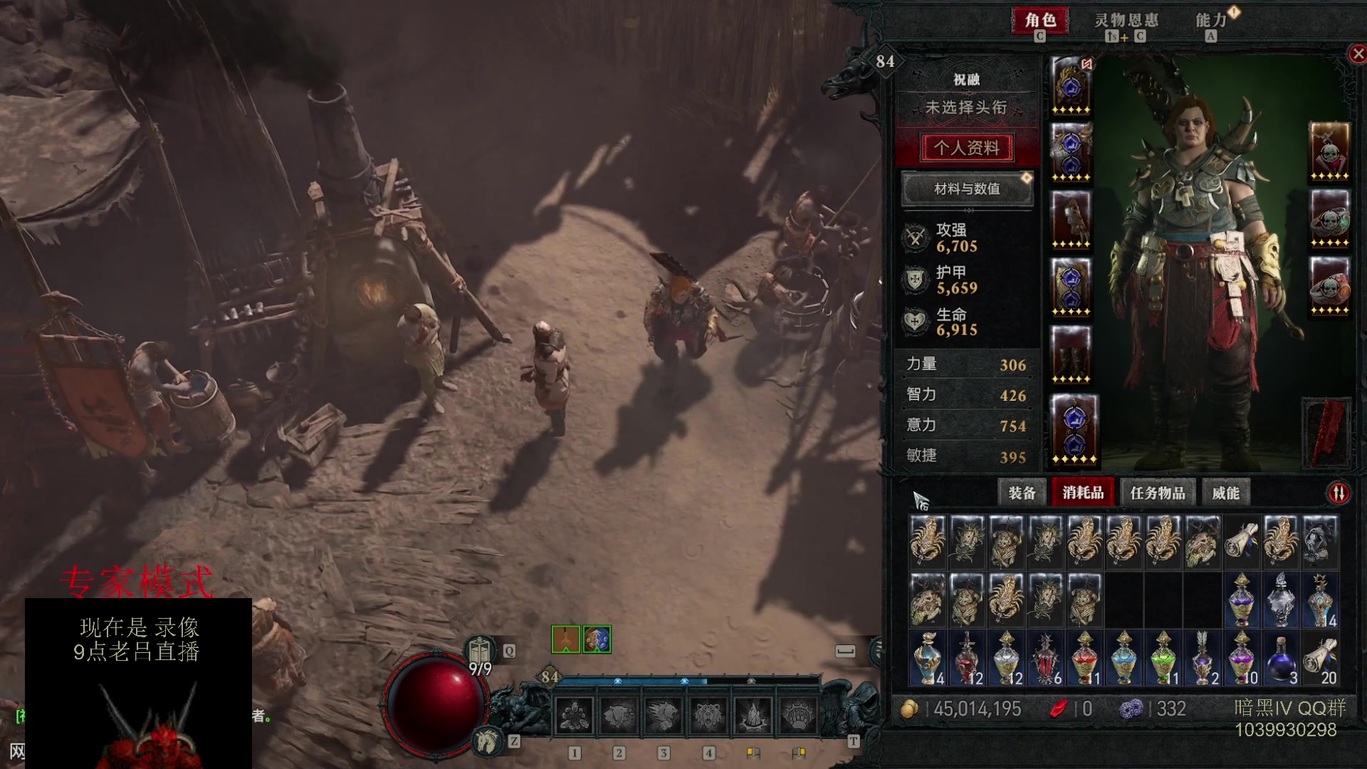 【2023-07-11 01点场】英雄吕布：暗黑4 专家 HC  德鲁伊 开荒